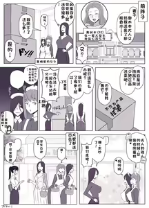 Page 57 of Hiyori-kun no Wanwan Ppoi Hibi. - preview thumbnail