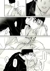 Page 28 of Itoshii no koto kono uenai - preview thumbnail