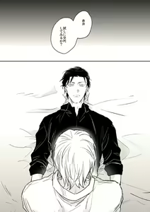 Page 3 of Itoshii no koto kono uenai - preview thumbnail
