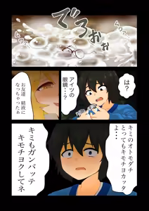 Page 4 of Kudamaki Tsukasa no Kuda ni Marunomi sareru Ohanashi - preview thumbnail
