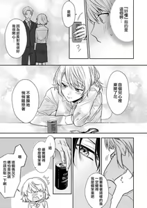 Page 6 of shitsuren shita yoru, shitsutoshin mukidashi no senpai ni daka reru! ! | 失恋之夜，跟嫉妒心全开的前辈做了！！ - preview thumbnail