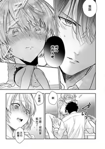 Page 10 of shitsuren shita yoru, shitsutoshin mukidashi no senpai ni daka reru! ! | 失恋之夜，跟嫉妒心全开的前辈做了！！ - preview thumbnail