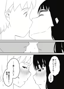 Page 102 of Giri no Ane to no 7-kakan Seikatsu Soushuuhen + Omake - preview thumbnail