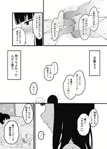 Page 104 of Giri no Ane to no 7-kakan Seikatsu Soushuuhen + Omake - preview thumbnail