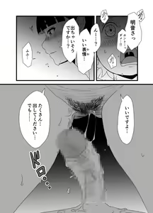 Page 11 of Giri no Ane to no 7-kakan Seikatsu Soushuuhen + Omake - preview thumbnail