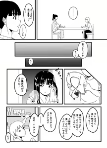Page 134 of Giri no Ane to no 7-kakan Seikatsu Soushuuhen + Omake - preview thumbnail