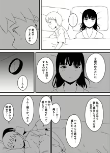 Page 138 of Giri no Ane to no 7-kakan Seikatsu Soushuuhen + Omake - preview thumbnail
