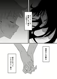 Page 160 of Giri no Ane to no 7-kakan Seikatsu Soushuuhen + Omake - preview thumbnail