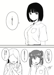 Page 236 of Giri no Ane to no 7-kakan Seikatsu Soushuuhen + Omake - preview thumbnail