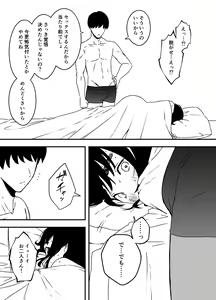 Page 256 of Giri no Ane to no 7-kakan Seikatsu Soushuuhen + Omake - preview thumbnail