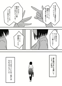 Page 282 of Giri no Ane to no 7-kakan Seikatsu Soushuuhen + Omake - preview thumbnail
