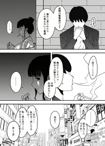 Page 297 of Giri no Ane to no 7-kakan Seikatsu Soushuuhen + Omake - preview thumbnail