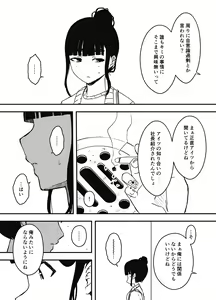 Page 298 of Giri no Ane to no 7-kakan Seikatsu Soushuuhen + Omake - preview thumbnail