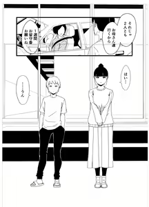 Page 3 of Giri no Ane to no 7-kakan Seikatsu Soushuuhen + Omake - preview thumbnail