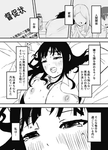 Page 301 of Giri no Ane to no 7-kakan Seikatsu Soushuuhen + Omake - preview thumbnail