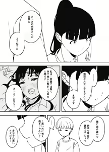 Page 316 of Giri no Ane to no 7-kakan Seikatsu Soushuuhen + Omake - preview thumbnail