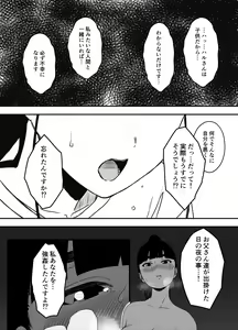 Page 317 of Giri no Ane to no 7-kakan Seikatsu Soushuuhen + Omake - preview thumbnail
