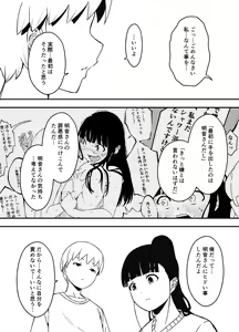 Page 319 of Giri no Ane to no 7-kakan Seikatsu Soushuuhen + Omake - preview thumbnail