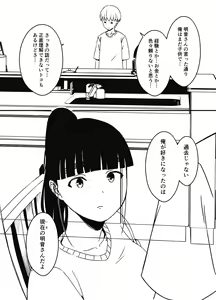 Page 320 of Giri no Ane to no 7-kakan Seikatsu Soushuuhen + Omake - preview thumbnail