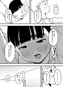 Page 346 of Giri no Ane to no 7-kakan Seikatsu Soushuuhen + Omake - preview thumbnail