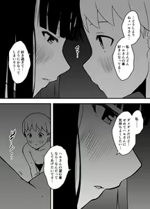 Page 355 of Giri no Ane to no 7-kakan Seikatsu Soushuuhen + Omake - preview thumbnail