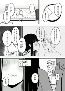 Page 389 of Giri no Ane to no 7-kakan Seikatsu Soushuuhen + Omake - preview thumbnail