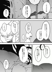 Page 411 of Giri no Ane to no 7-kakan Seikatsu Soushuuhen + Omake - preview thumbnail