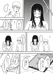 Page 433 of Giri no Ane to no 7-kakan Seikatsu Soushuuhen + Omake - preview thumbnail