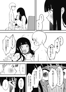 Page 482 of Giri no Ane to no 7-kakan Seikatsu Soushuuhen + Omake - preview thumbnail