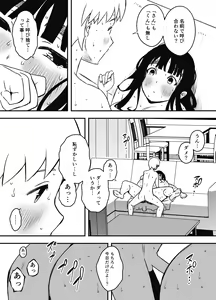 Page 490 of Giri no Ane to no 7-kakan Seikatsu Soushuuhen + Omake - preview thumbnail