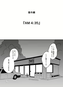 Page 507 of Giri no Ane to no 7-kakan Seikatsu Soushuuhen + Omake - preview thumbnail