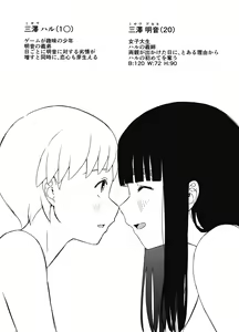 Page 518 of Giri no Ane to no 7-kakan Seikatsu Soushuuhen + Omake - preview thumbnail