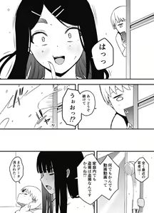 Page 548 of Giri no Ane to no 7-kakan Seikatsu Soushuuhen + Omake - preview thumbnail