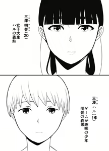 Page 55 of Giri no Ane to no 7-kakan Seikatsu Soushuuhen + Omake - preview thumbnail