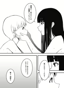 Page 554 of Giri no Ane to no 7-kakan Seikatsu Soushuuhen + Omake - preview thumbnail