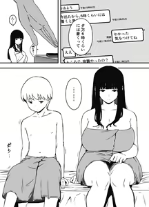 Page 556 of Giri no Ane to no 7-kakan Seikatsu Soushuuhen + Omake - preview thumbnail
