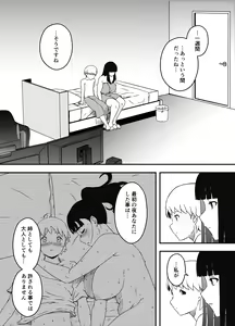 Page 557 of Giri no Ane to no 7-kakan Seikatsu Soushuuhen + Omake - preview thumbnail