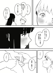 Page 562 of Giri no Ane to no 7-kakan Seikatsu Soushuuhen + Omake - preview thumbnail