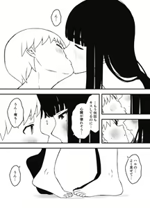 Page 563 of Giri no Ane to no 7-kakan Seikatsu Soushuuhen + Omake - preview thumbnail