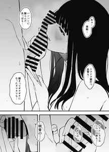 Page 564 of Giri no Ane to no 7-kakan Seikatsu Soushuuhen + Omake - preview thumbnail