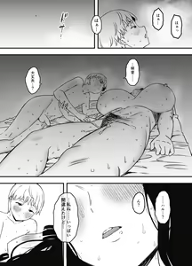 Page 591 of Giri no Ane to no 7-kakan Seikatsu Soushuuhen + Omake - preview thumbnail