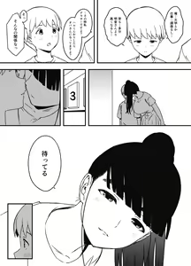 Page 597 of Giri no Ane to no 7-kakan Seikatsu Soushuuhen + Omake - preview thumbnail