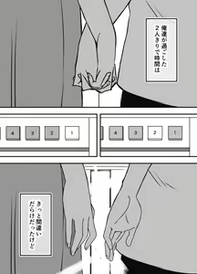 Page 598 of Giri no Ane to no 7-kakan Seikatsu Soushuuhen + Omake - preview thumbnail