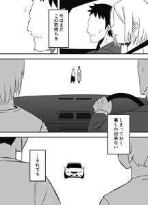 Page 600 of Giri no Ane to no 7-kakan Seikatsu Soushuuhen + Omake - preview thumbnail