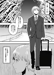 Page 609 of Giri no Ane to no 7-kakan Seikatsu Soushuuhen + Omake - preview thumbnail