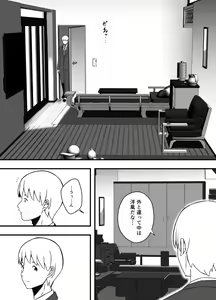 Page 612 of Giri no Ane to no 7-kakan Seikatsu Soushuuhen + Omake - preview thumbnail
