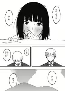 Page 616 of Giri no Ane to no 7-kakan Seikatsu Soushuuhen + Omake - preview thumbnail