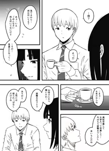 Page 619 of Giri no Ane to no 7-kakan Seikatsu Soushuuhen + Omake - preview thumbnail