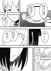 Page 620 of Giri no Ane to no 7-kakan Seikatsu Soushuuhen + Omake - preview thumbnail