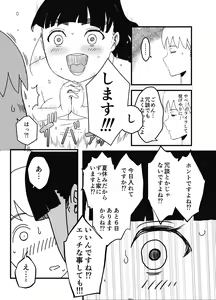 Page 63 of Giri no Ane to no 7-kakan Seikatsu Soushuuhen + Omake - preview thumbnail